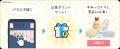 累計1,700万ダウンロード突破！パズルde懸賞シリーズ