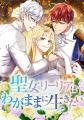 comico、「comicoタテカラー漫画賞2025」を6月2日（月