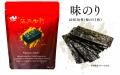 PREMIUMギフト『温故知新』新登場！海苔本来の香りと