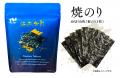 PREMIUMギフト『温故知新』新登場！海苔本来の香りと