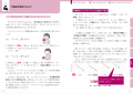 【英語らしさのコアがここに！】『英語＜3週間＞発音