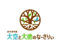 子どもたちに“食”を育てる本物の体験を。畑のお手伝い