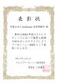 Authense法律事務所 「ストレスフリーカンパニー2025