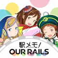 「ざつ旅-That’s Journey-」×「駅メモ！」シリーズコ