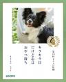 アニコム損保の第十回「どうぶつ川柳」、募集開始！入