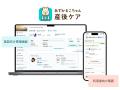 横須賀市と株式会社グッドバトンが連携協定を締結、「