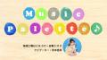 『Music Palette♪』7/5（土）～ 宮本佳林が代打パーソ