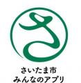 さいたま市みんなのアプリのデジタル地域通貨がふるさ