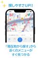シン・リロクラブアプリ登場！パーソナライズされ十人