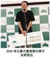 「神戸六甲ミーツ・アート2025 beyond」公募アーティ