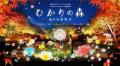 「神戸六甲ミーツ・アート2025 beyond」公募アーティ