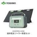 ヨシノの三元固体電池が最大40%オフ！2025年6月4日開