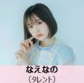 『STOP！若者の消費者トラブル』若者発信のＣＭシナリ