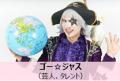 『STOP！若者の消費者トラブル』若者発信のＣＭシナリ