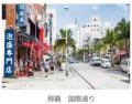 「夏＆秋たびセール」で国内”個人旅行”を応援 全国41