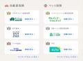 2025年6月版人気の保険ランキングを発表しました！| 