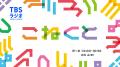 6月5日(木)の『こねくと』に渋谷すばるさんが登場！