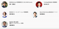 FOOMA JAPAN 2025にI-Robo2とT-Robo出展、およびセミ