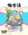 『フェスバ+』と店舗数日本一のお風呂屋さん「極楽湯