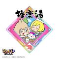 『フェスバ+』と店舗数日本一のお風呂屋さん「極楽湯