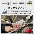 【新発売】ジムニー/ジムニーシエラ/ノマド専用 JB64W