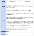 4月の炎上分析データ公開！炎上件数、59件（調査utf-8