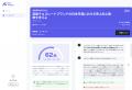 株式会社JDSC、新卒採用の選考プロセスにAI面接「Case