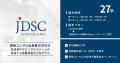株式会社JDSC、新卒採用の選考プロセスにAI面接「Case