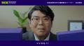 ＮＸ商事、ＰＲ動画の配信を開始