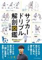 ルビ（ふりがな）があるからこそ届いた一冊を称える「