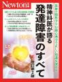 ルビ（ふりがな）があるからこそ届いた一冊を称える「