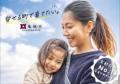 京都府亀岡市、子育て世帯を力強く支援！「子どもファ