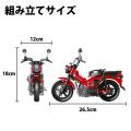 ”本格ブロック”で心に残る贈り物を。Honda CT125やHon