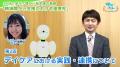 障がい者支援施設職員向けeラーニング「サポカレ」新