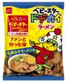 おやつカンパニー初のファン共創企画商品！ファンと作