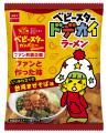 おやつカンパニー初のファン共創企画商品！ファンと作