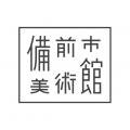 備前市美術館、2025年7月12日（土）グランドオープン