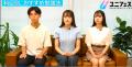 大学合同オンライン説明会に参加しよう～【受付開始】