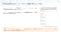 【GBP再審査の添付書類が5点まで対応可能に、画像から