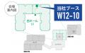 包装のカナエが「第27回 インターフェックスジャパン