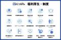 ＜魚がし日本一＞寿司職人の働き方を見直す人事方針を