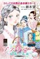 本田翼さん主演でTVドラマ化！『北くんがかわいすぎて