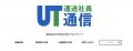 「応募が来ない時代」に挑む。運転職採用の新時代を切