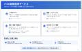 YouTuberヒカル氏がステークホルダーとして参画する『