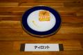 「～江戸東京野菜～都内高校生料理コンテスト2025」を