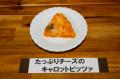 「～江戸東京野菜～都内高校生料理コンテスト2025」を