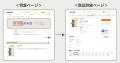 ブックオフが運営する『ブックオフ公式オンラインスト