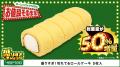 ローソンの大人気企画「盛りすぎチャレンジ」と連動　