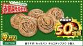 ローソンの大人気企画「盛りすぎチャレンジ」と連動　