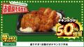 ローソンの大人気企画「盛りすぎチャレンジ」と連動　